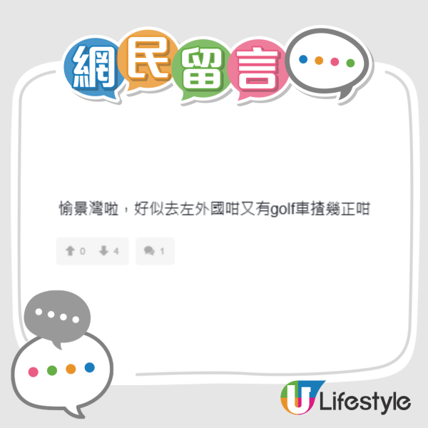 住東涌定愉景灣好？網民激讚呢一區贏晒：全香港最接近日本嘅地方！