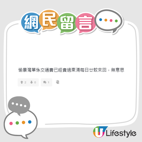 住東涌定愉景灣好？網民激讚呢一區贏晒：全香港最接近日本嘅地方！