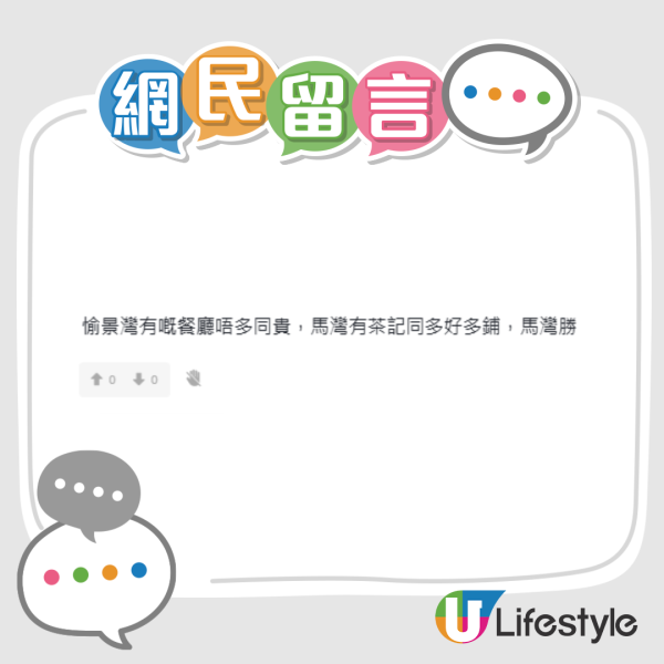 住東涌定愉景灣好？網民激讚呢一區贏晒：全香港最接近日本嘅地方！