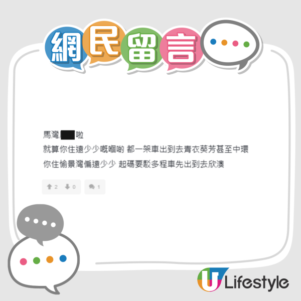 住東涌定愉景灣好？網民激讚呢一區贏晒：全香港最接近日本嘅地方！