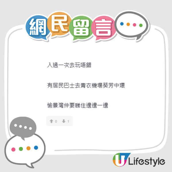 住東涌定愉景灣好？網民激讚呢一區贏晒：全香港最接近日本嘅地方！