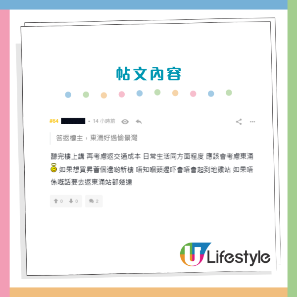 住東涌定愉景灣好？網民激讚呢一區贏晒：全香港最接近日本嘅地方！