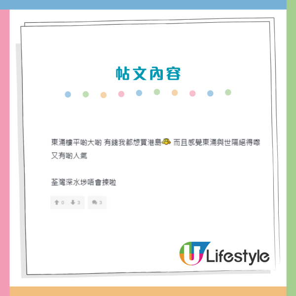 住東涌定愉景灣好？網民激讚呢一區贏晒：全香港最接近日本嘅地方！