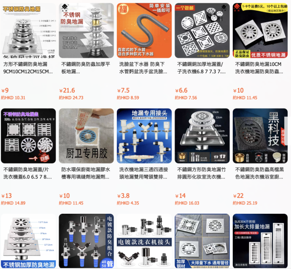 廚房極細排水孔驚見「小強」突破重圍！網民曬震撼畫面 靠1神器斬草除根