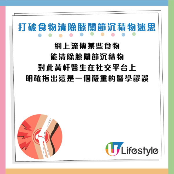 圖片資料來源：Facebook@黃軒醫師 Dr. Ooi Hean