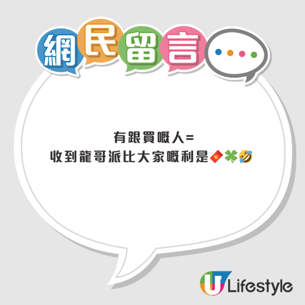 六合彩金多寶得主現身？港女盲跟G-DRAGON隨口噏號碼 奇蹟中獎Threads瘋傳