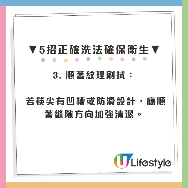 洗筷子1個動作恐致命！清潔不當比馬桶髒8倍 專家揭含菌量驚人：愈洗愈污糟 