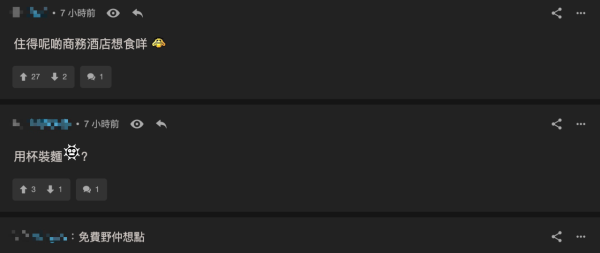 來源:Lihkg 來源:Lihkg