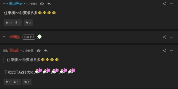 來源:Lihkg 來源:Lihkg