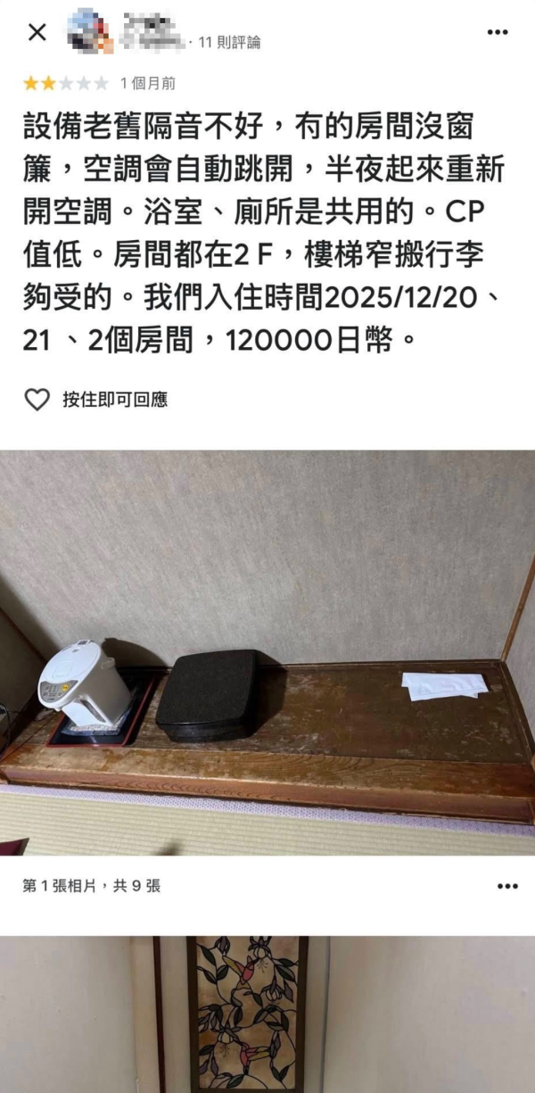 來源：Google 評論 