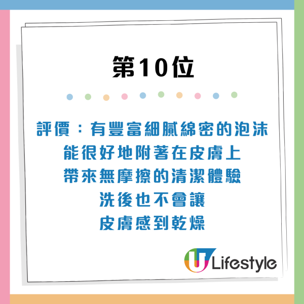 日本LDK評測11款沐浴露!$20平價貨奪冠力壓大牌 附A級必買名單:呢款清潔力最強