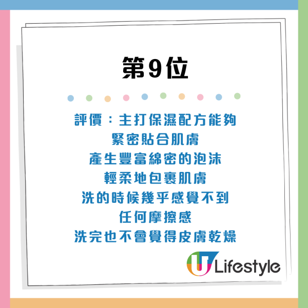 日本LDK評測11款沐浴露!$20平價貨奪冠力壓大牌 附A級必買名單:呢款清潔力最強