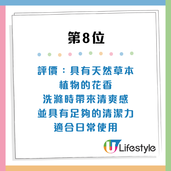 日本LDK評測11款沐浴露!$20平價貨奪冠力壓大牌 附A級必買名單:呢款清潔力最強