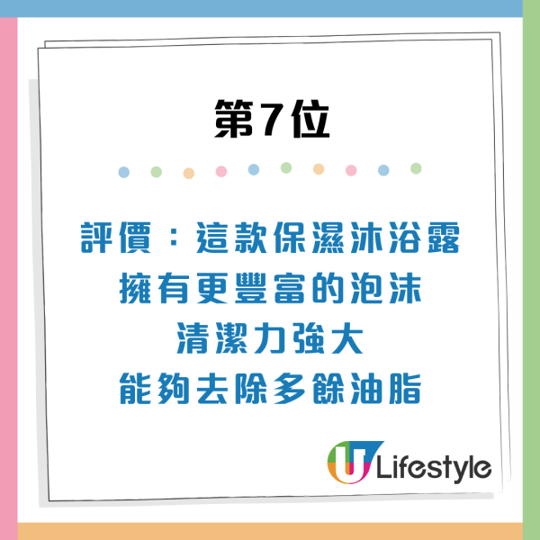 日本LDK評測11款沐浴露!$20平價貨奪冠力壓大牌 附A級必買名單:呢款清潔力最強
