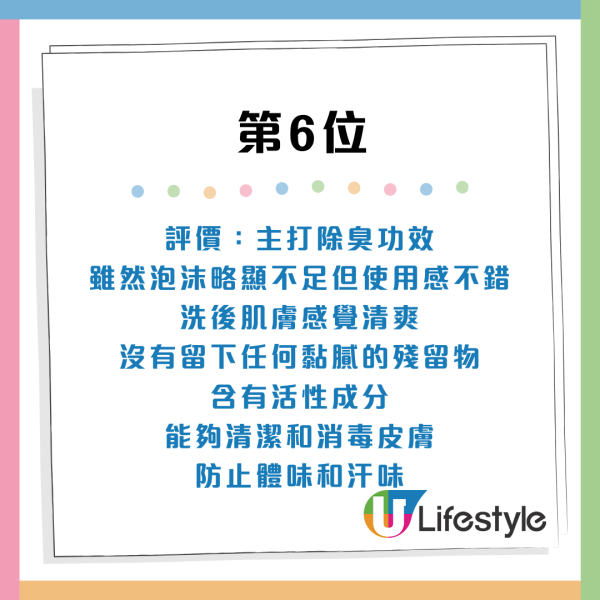 日本LDK評測11款沐浴露!$20平價貨奪冠力壓大牌 附A級必買名單:呢款清潔力最強