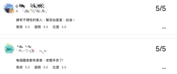 來源：Google 評論 
