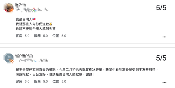 來源：Google 評論 