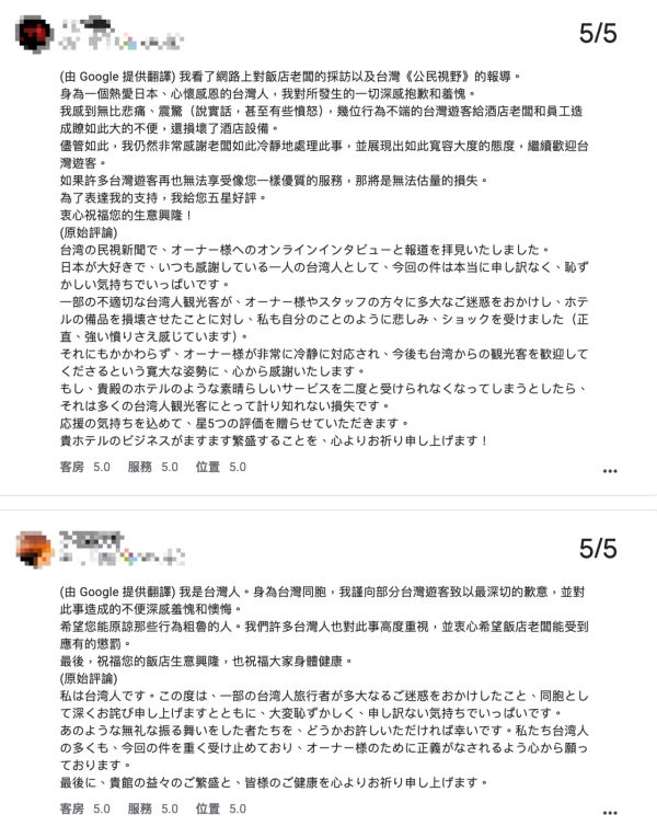 來源：Google 評論 