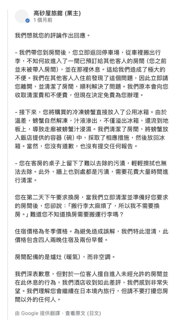 來源：Google 評論 