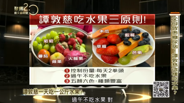 糖尿病｜糖尿病家族史沒救？無毒教母譚敦慈靠4步驟進食法＋飯後一動作 輕鬆穩定血糖