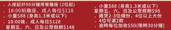 傷心酸辣粉推最平$88激抵雞煲及烤魚放題 任食火鍋配料/啤酒＋免費送特色牛肉串 指定分店供應!