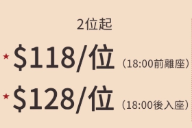 傷心酸辣粉推最平$88激抵雞煲及烤魚放題 任食火鍋配料/啤酒＋免費送特色牛肉串 指定分店供應!