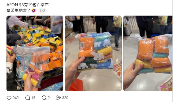 港人激搶AEON放題！$8狂塞19包百潔布、40包紙巾 網民跪求教學揭1分店最鬆手