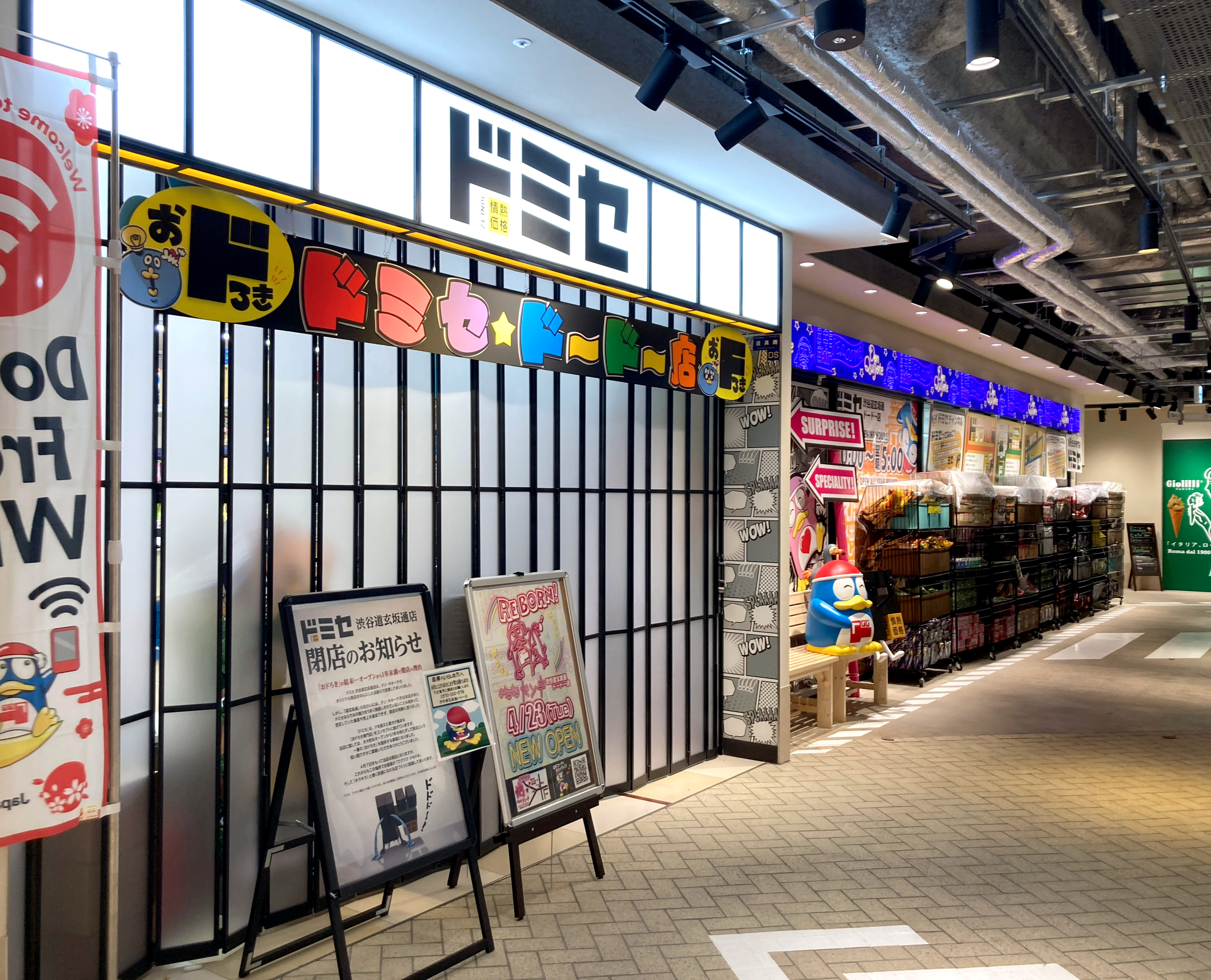 圖片來源：ロケットニュース24