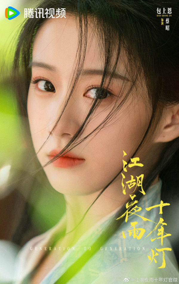 江湖夜雨十年燈線上看｜周翊然包上恩劇情5大看點《墨雨雲間》導演新作！附追劇日曆