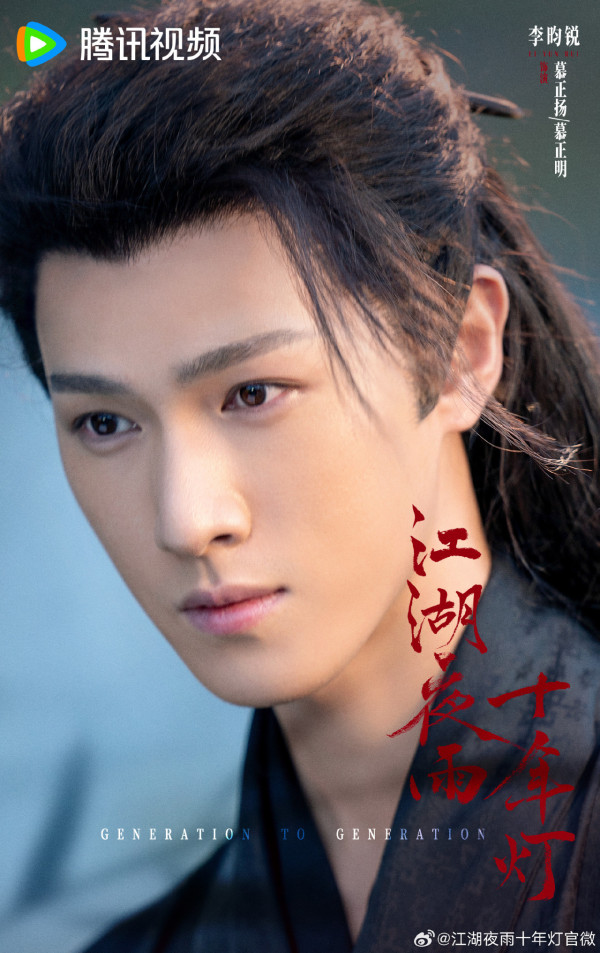 江湖夜雨十年燈線上看｜周翊然包上恩劇情5大看點《墨雨雲間》導演新作！附追劇日曆