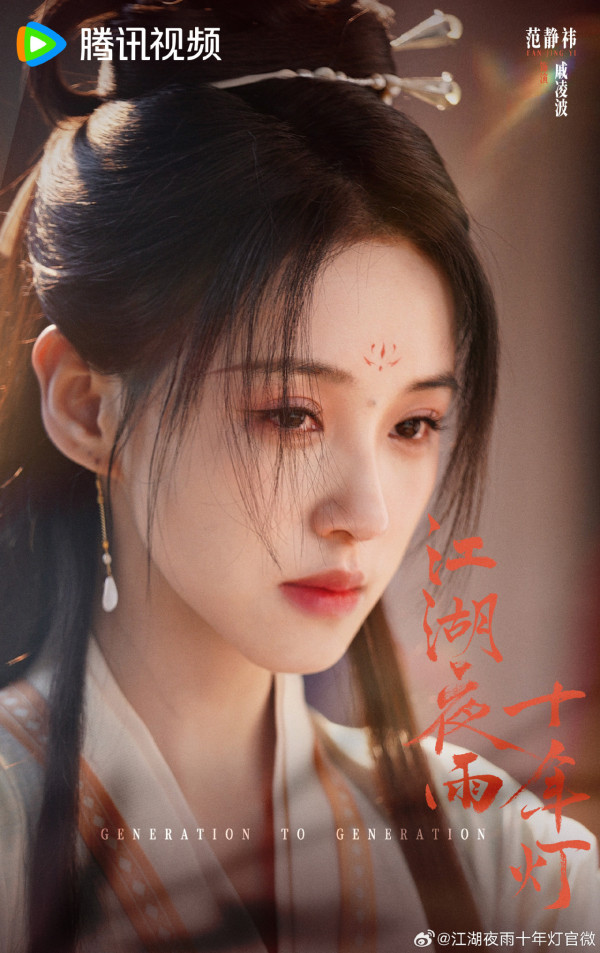 江湖夜雨十年燈線上看｜周翊然包上恩劇情5大看點《墨雨雲間》導演新作！附追劇日曆