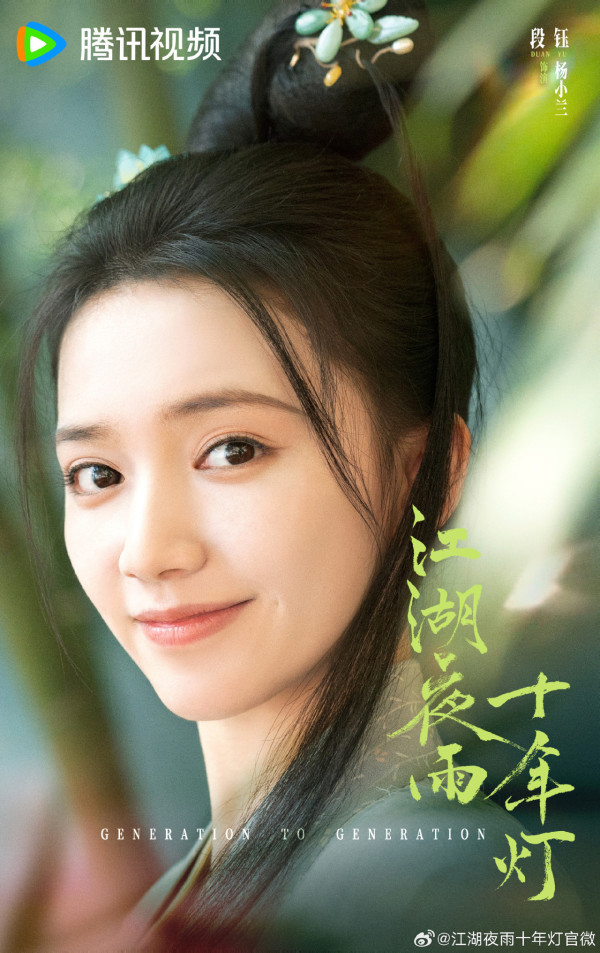 江湖夜雨十年燈線上看｜周翊然包上恩劇情5大看點《墨雨雲間》導演新作！附追劇日曆