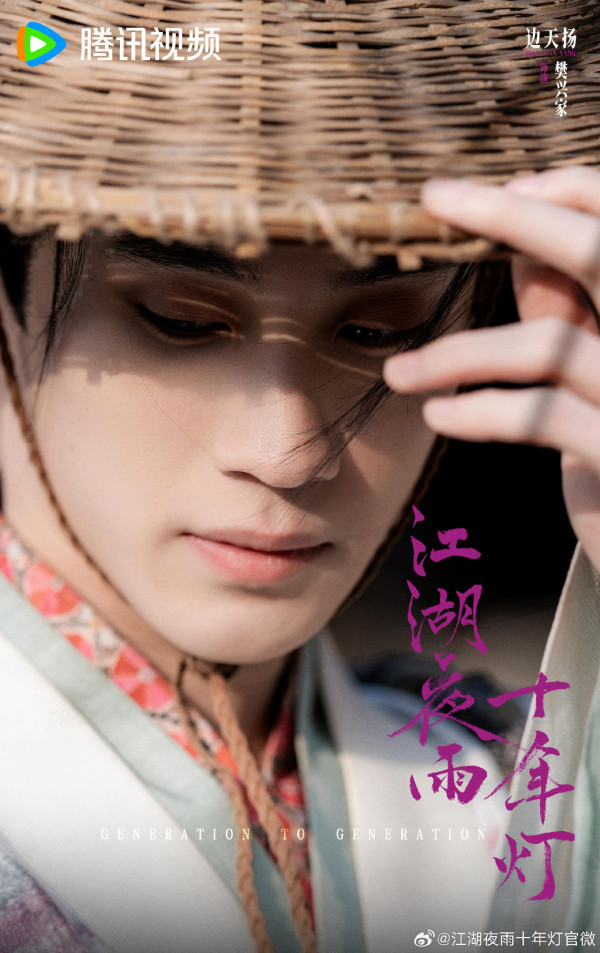 江湖夜雨十年燈線上看｜周翊然包上恩劇情5大看點《墨雨雲間》導演新作！附追劇日曆