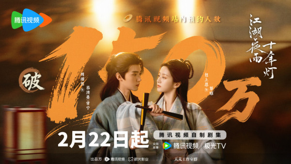 江湖夜雨十年燈線上看｜周翊然包上恩劇情5大看點《墨雨雲間》導演新作！附追劇日曆