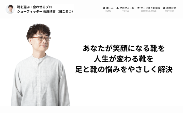 買鞋只睇靚唔靚？日本專家揭5大致命謬誤 著錯鞋恐引發腰膝痛附急救招式