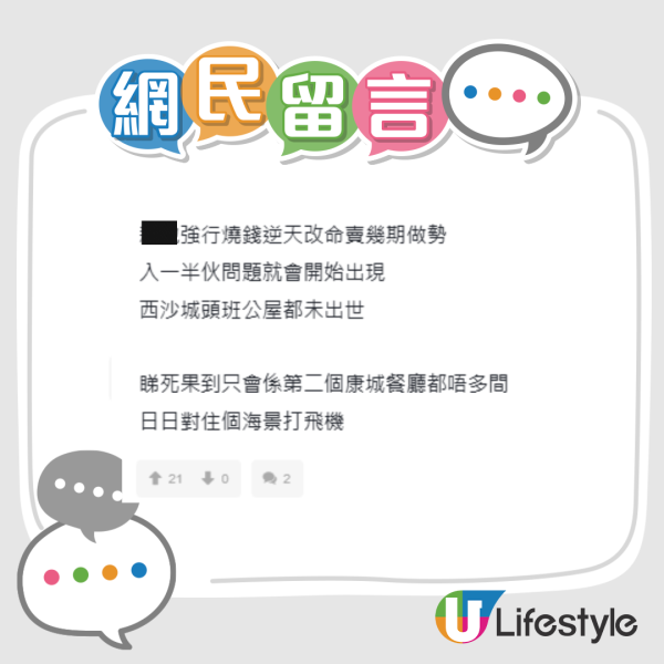 全港5大「最伏居住地區」！屯門掃管笏被封伏中之最 呢區有鐵路商場竟被批長期病患？