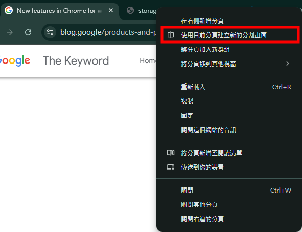 Chrome 新功能上線！一文睇清 PDF 畫線簽名、雙視窗分割等3大更新　唔使再裝第三方插件【附試用教學】