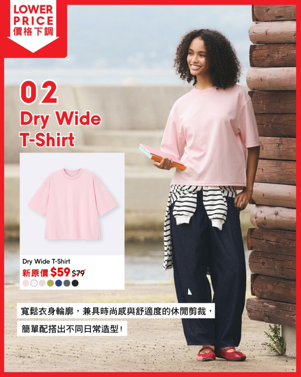 香港GU罕有宣布大降價！短袖T恤/背心/手袋$59起！網友盼一款單品回歸