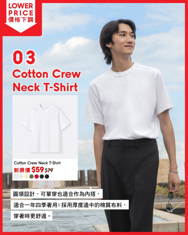 香港GU罕有宣布大降價！短袖T恤/背心/手袋$59起！網友盼一款單品回歸