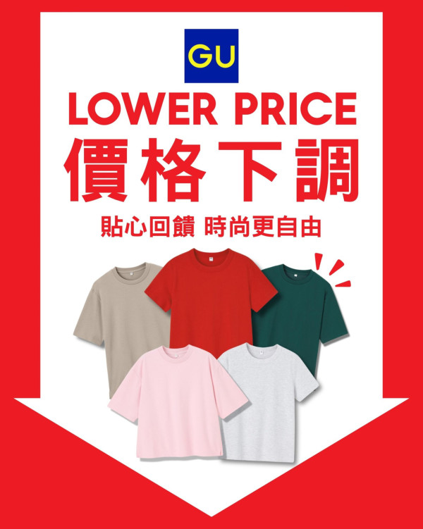 香港GU罕有宣布大降價！短袖T恤/背心/手袋$59起！網友盼一款單品回歸