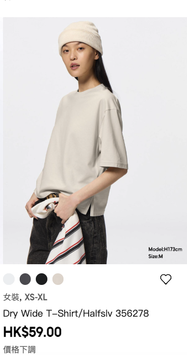 香港GU罕有宣布大降價！短袖T恤/背心/手袋$59起！網友盼一款單品回歸