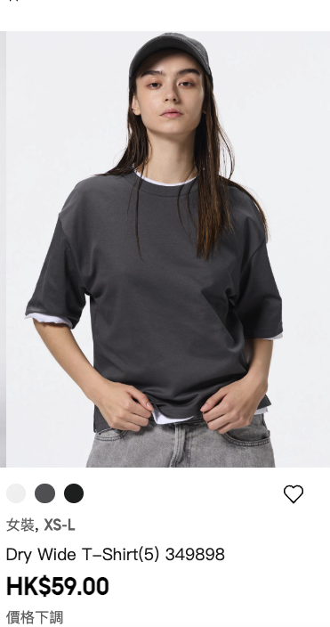 香港GU罕有宣布大降價！短袖T恤/背心/手袋$59起！網友盼一款單品回歸