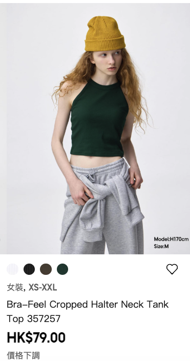 香港GU罕有宣布大降價！短袖T恤/背心/手袋$59起！網友盼一款單品回歸