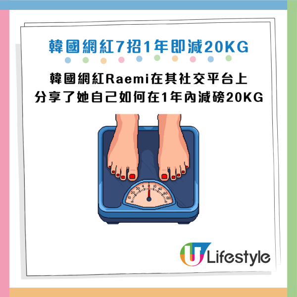 減肥過激恐致皮肉分離？韓妹實測不節食狂甩20KG！揭7招防鬆弛零反彈秘訣：這點最重要