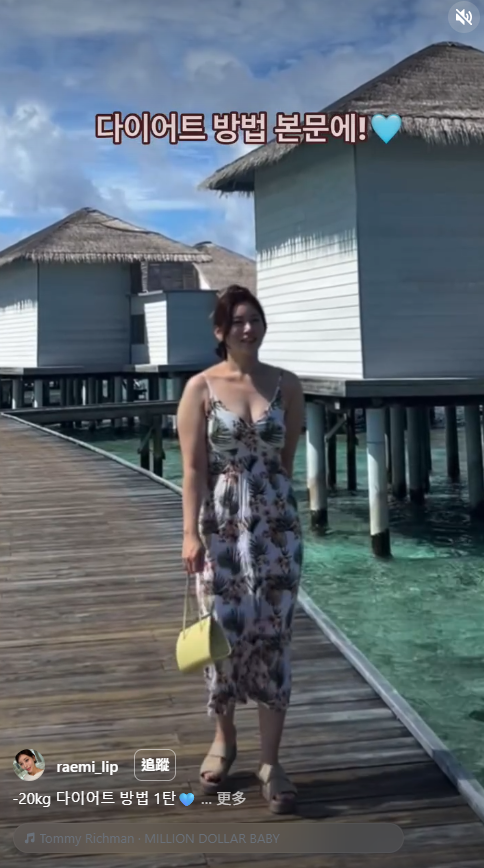 圖片來源：Instagram@raemi_lip