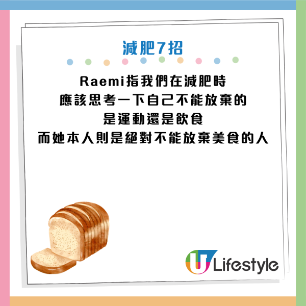 圖片資料來源：Instagram@raemi_lip