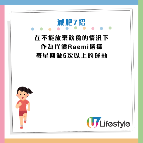 圖片資料來源：Instagram@raemi_lip