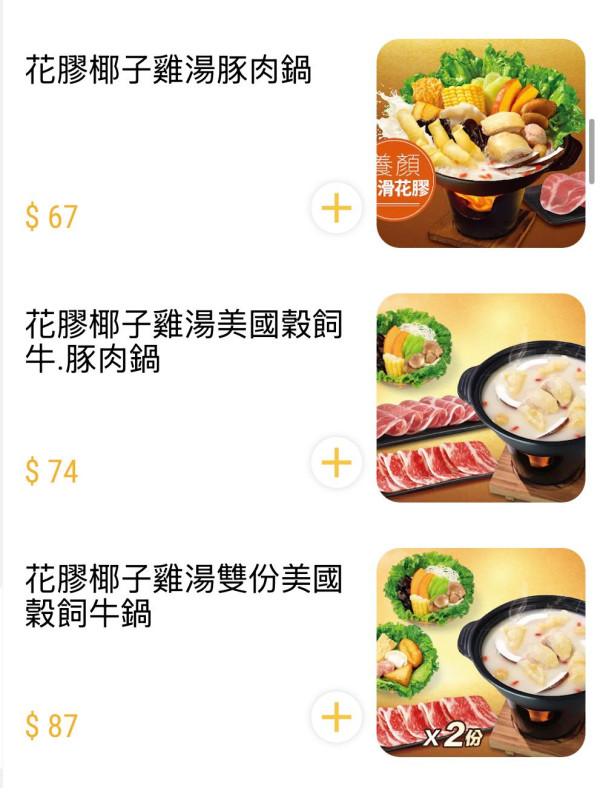 大家樂晚市火鍋限時優惠!滿$70即送清熱酷 清熱降火必備!