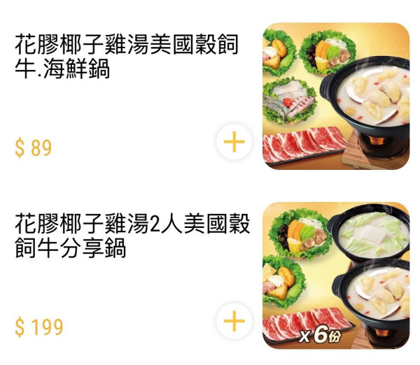 大家樂晚市火鍋限時優惠！滿$70即送清熱酷 清熱降火必備！