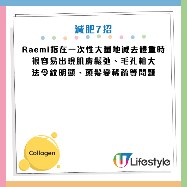 圖片資料來源：Instagram@raemi_lip